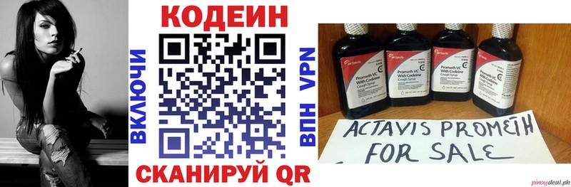 купить  сайты  Воркута  Кодеиновый сироп Lean напиток Lean (лин) 